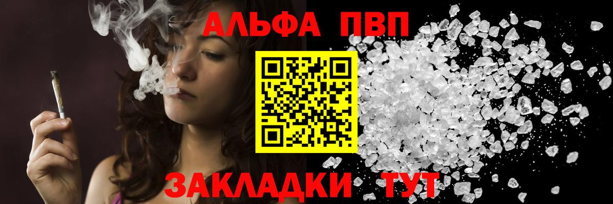 Альфа ПВП Crystall  A PVP Соль  Alpha PVP СК  Вход с VPN  Кохма 