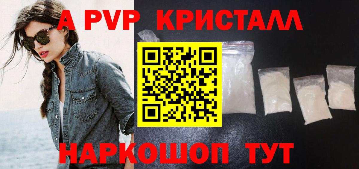 Alfa_PVP крисы CK Кохма