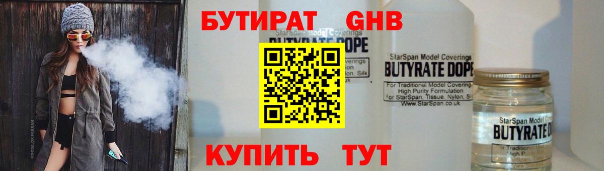 Бутират оксана  Вход с VPN  Кохма 
