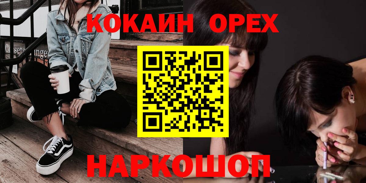Кокаин Fish Scale  COCAIN 98%  Кохма  Вход с VPN 