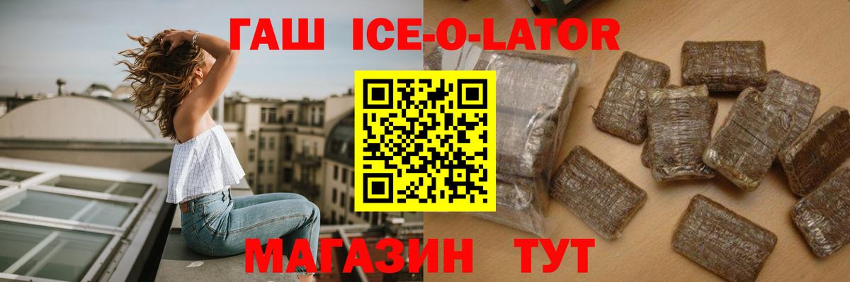 Кохма  цены   ГАШ Cannabis  Вход с VPN  ГАШ VHQ  ГАШИШ 