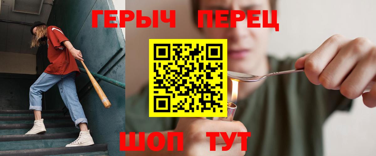 ГЕРОИН белый Кохма