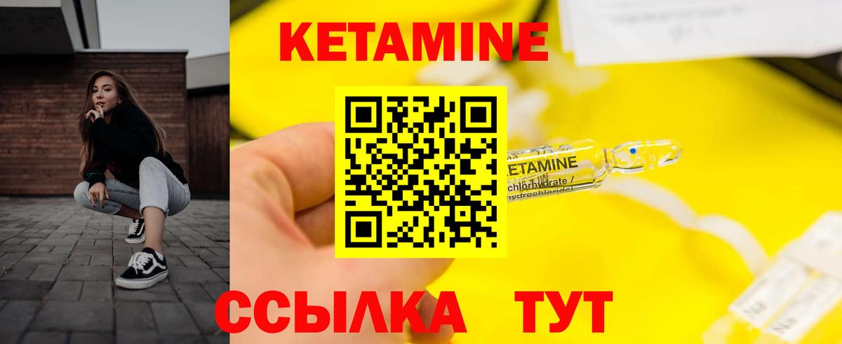 Кетамин ketamine  КЕТАМИН VHQ  Кохма  Вход с VPN 