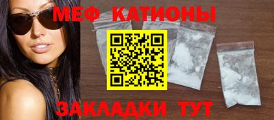 мяу мяу кристалл Кандалакша