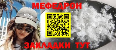 мяу мяу кристалл Кандалакша