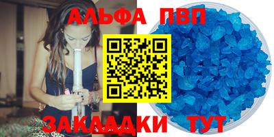 ALPHA PVP Канаш