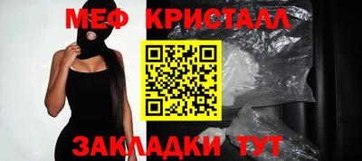 мяу мяу кристалл Кандалакша