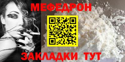 мяу мяу кристалл Кандалакша