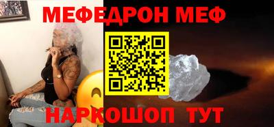 мяу мяу кристалл Кандалакша