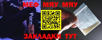 мяу мяу кристалл Кандалакша