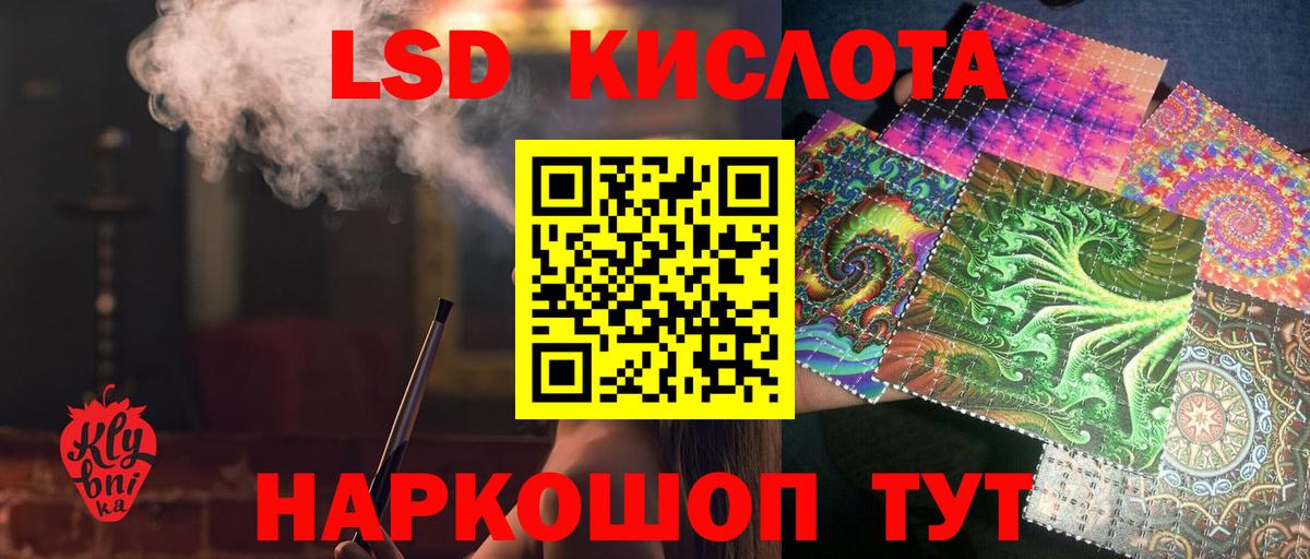 Лсд 25 экстази  LSD-25 экстази ecstasy  Вход с VPN  Кохма 