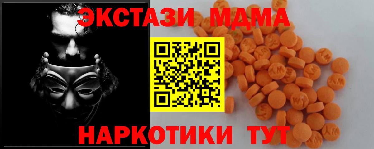 MDMA молли  МДМА Molly  MDMA  Вход с VPN  Кохма 