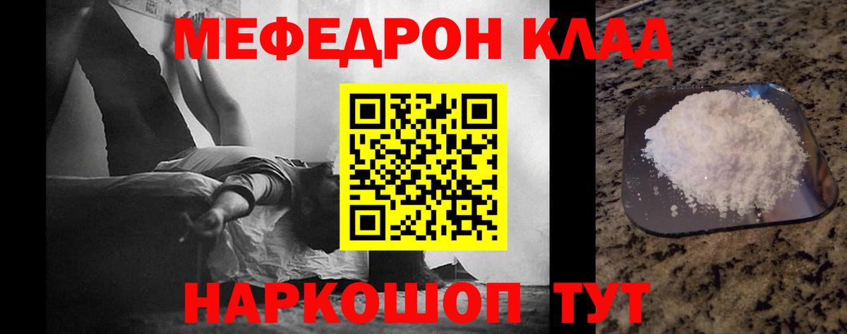 Мефедрон мяу мяу  Мефедрон  Вход с VPN  Кохма  МЕФ VHQ 