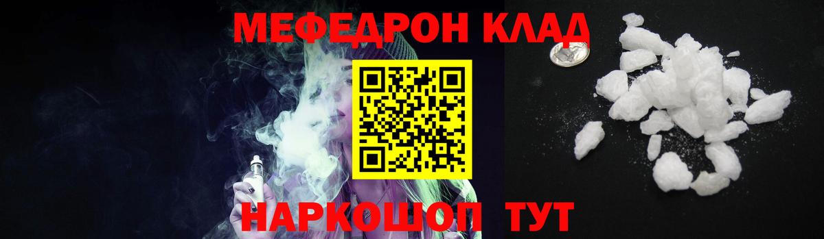 Меф мяу мяу кристаллы Кохма