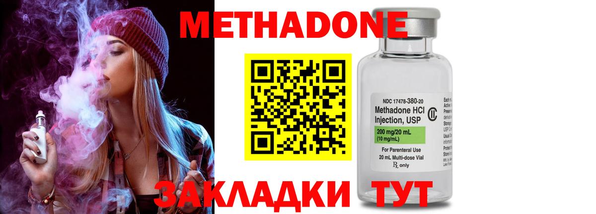 Метадон кристалл Кохма