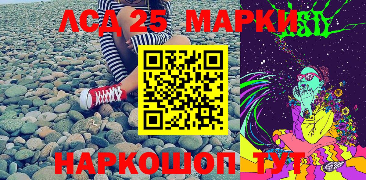 Марки 25I-NBOMe 1,5мг Кохма