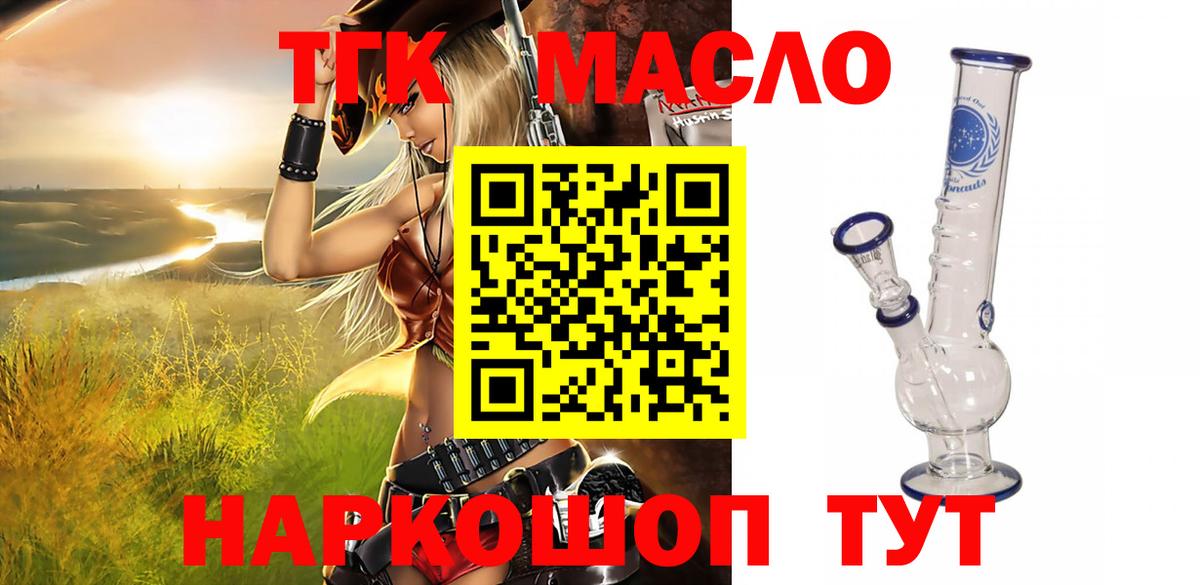 Дистиллят ТГК гашишное масло  ТГК вейп с тгк  Кохма  Вход с VPN 