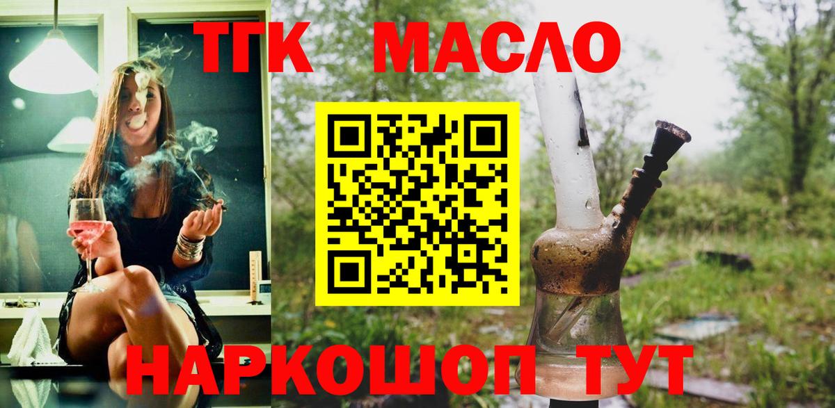 ТГК жижа Кохма