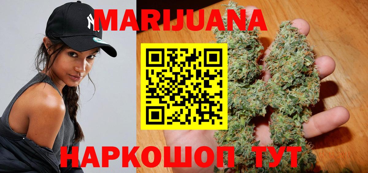 Конопля LSD WEED  МАРИХУАНА White Widow  Кохма  Канабис AK-47  Вход с VPN 